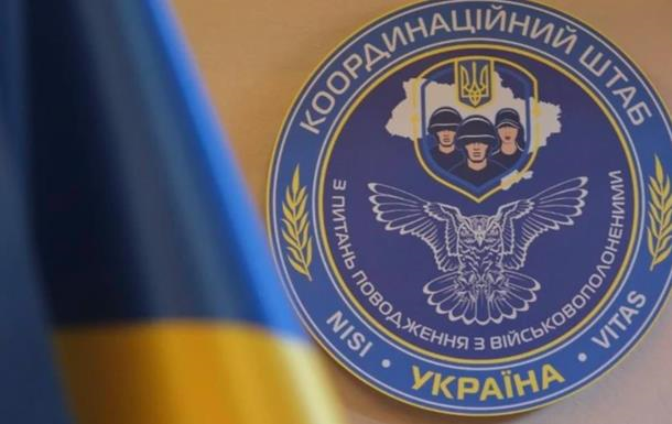 Координаційний штаб: у полоні України громадяни з 48 країн світу