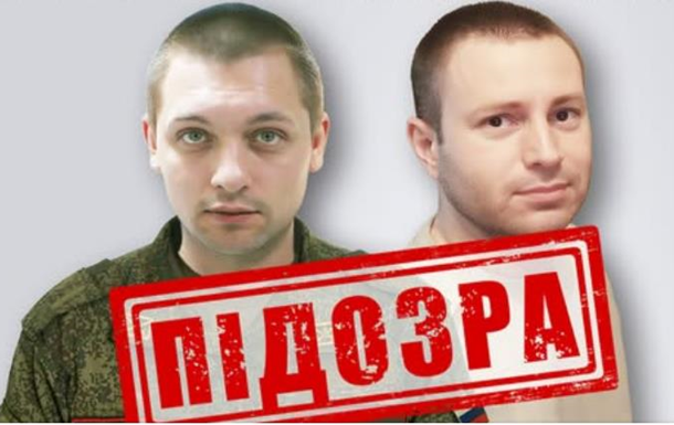 Співробітникам ФСБ оголошено підозру у катуванні жителів Луганщини