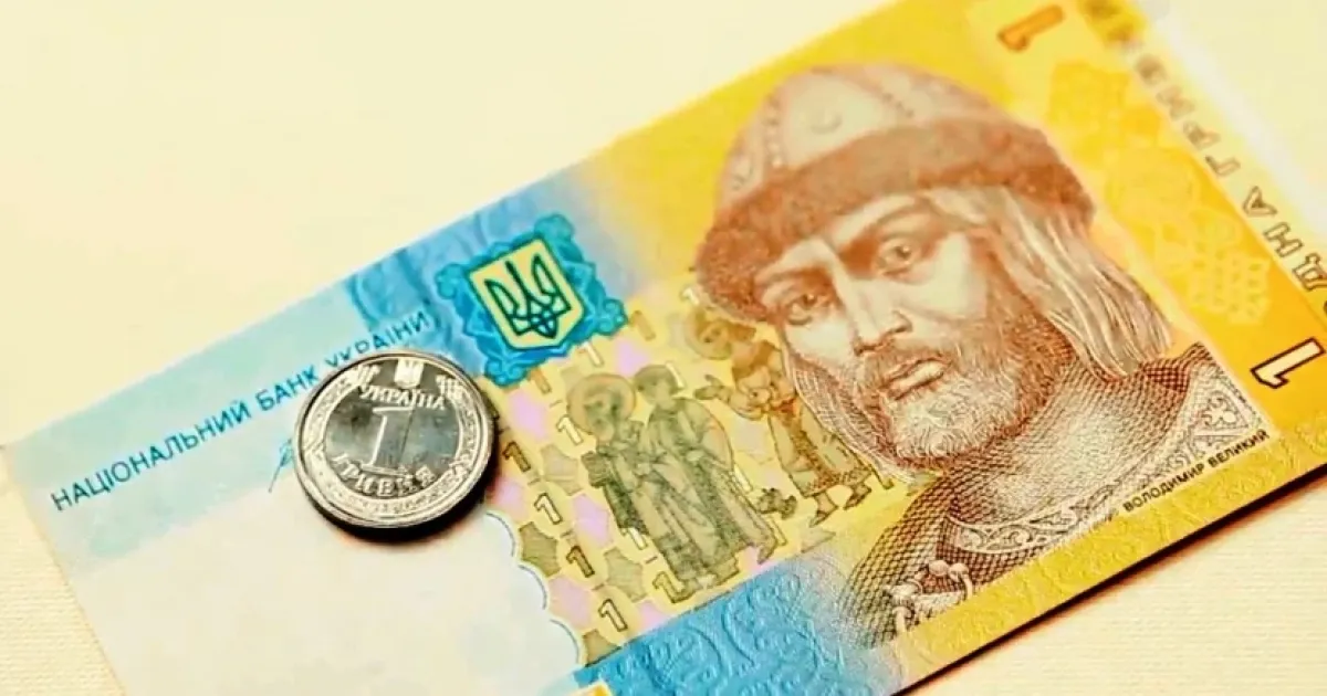 Україна виводить з обігу паперові купюри номіналом 1, 2, 5 і 10 гривень
