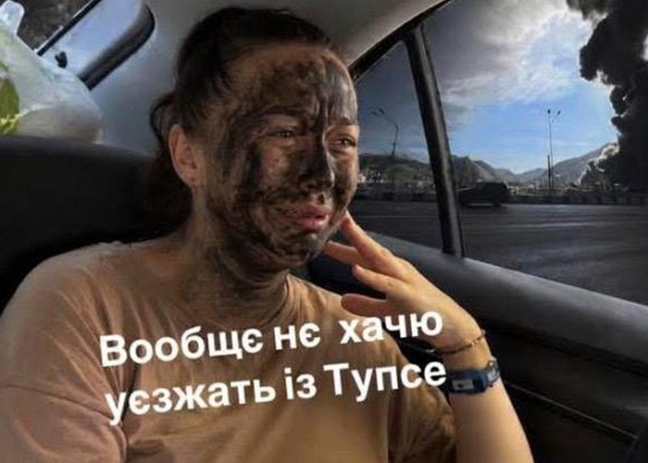 Українські меми про обстріли Туапсе: нова добірка гумору в непростих реаліях