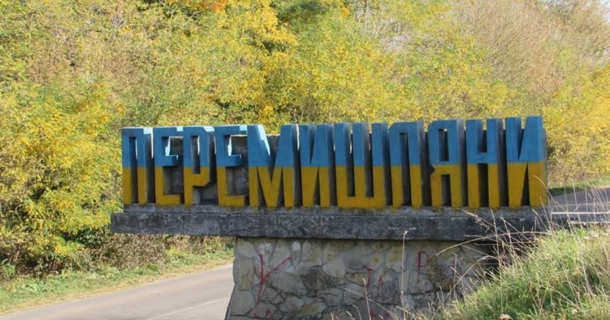 АМКУ ініціював розслідування щодо бездіяльності Перемишлянської міської ради