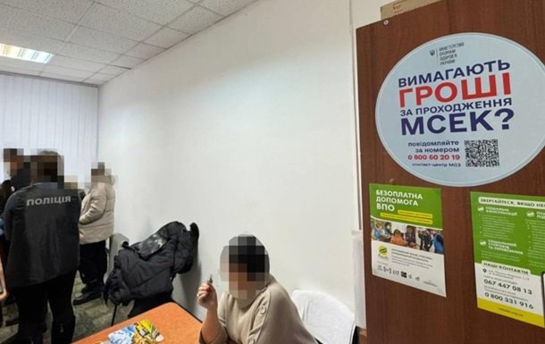 Експосадовицю МСЕК засуджено за вимагання 5000 доларів за встановлення інвалідності