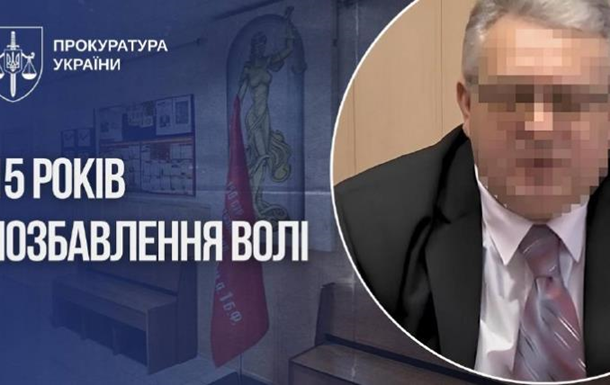 Голова окупаційного "суду" в Донеччині засуджений до 15 років ув'язнення