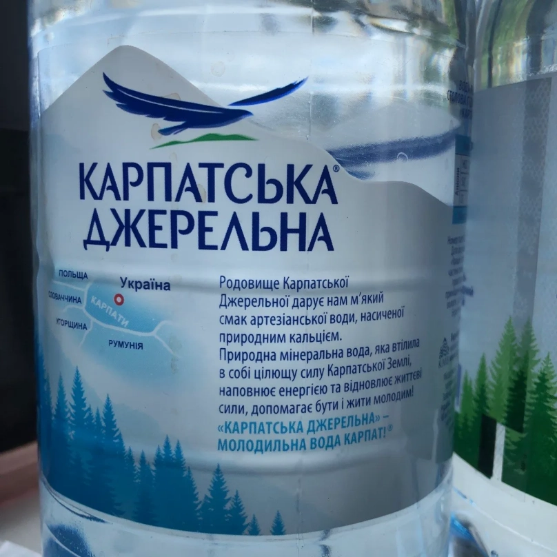 «Карпатська Джерельна» оновила етикетки після санкцій Антимонопольного комітету за дезінформацію споживачів