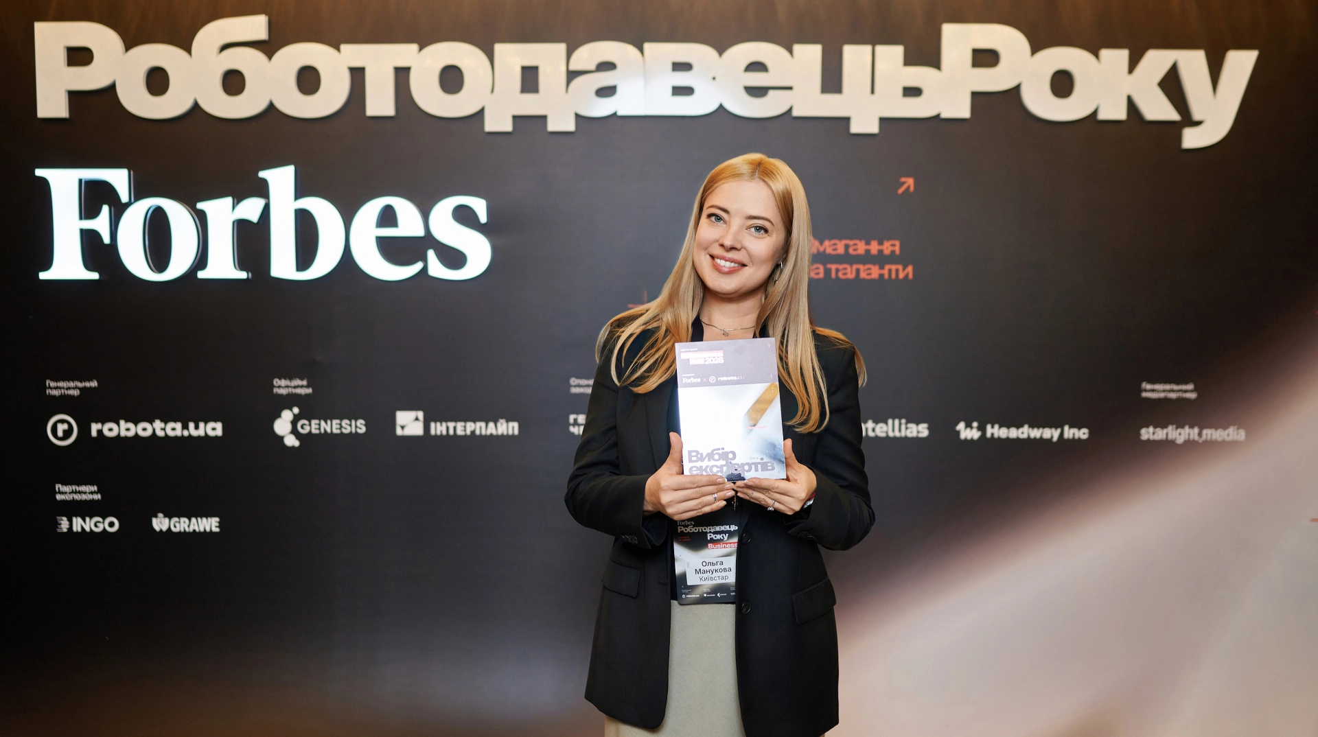 Київстар визнаний найкращим роботодавцем в Україні за версією Forbes у номінації “Вибір експертів”