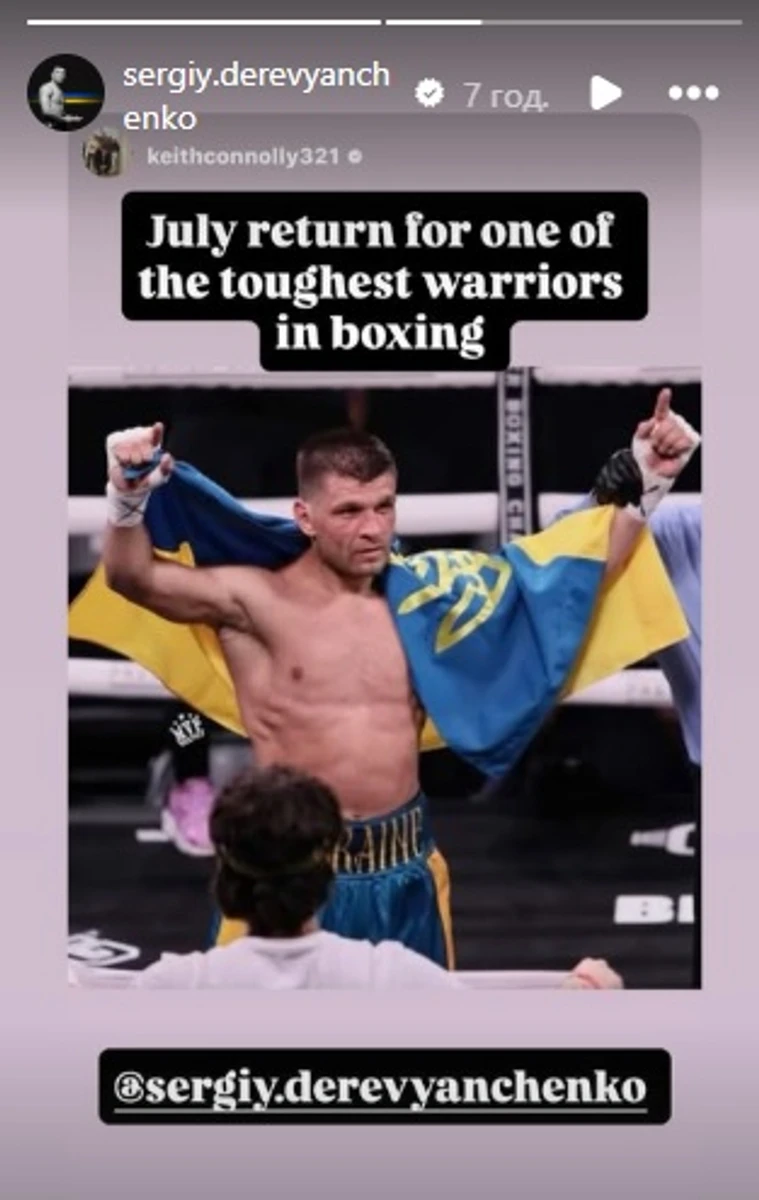 Менеджер Дерев'янченка підтвердив дату повернення українського боксера до рингу