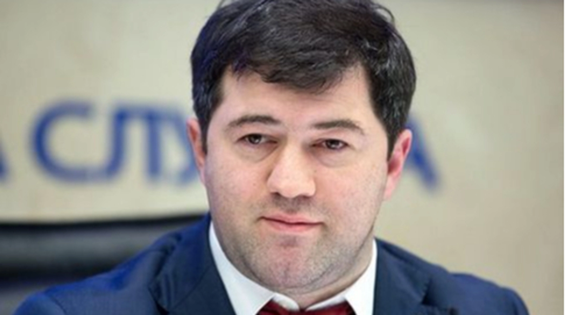 Насіров втратив судову справу на користь "Укргазвидобування" на суму 11 мільйонів гривень