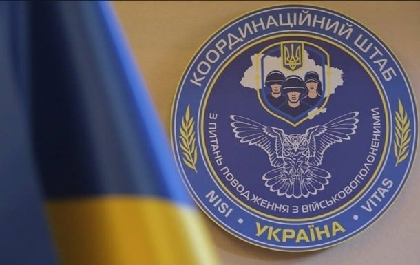 Обмін полоненими: пояснення від Координаційного штабу щодо поточної ситуації