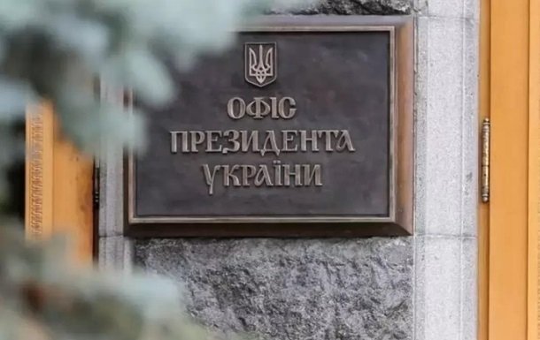 Офіс Президента України прокоментував підозри щодо Андрія Єрмака