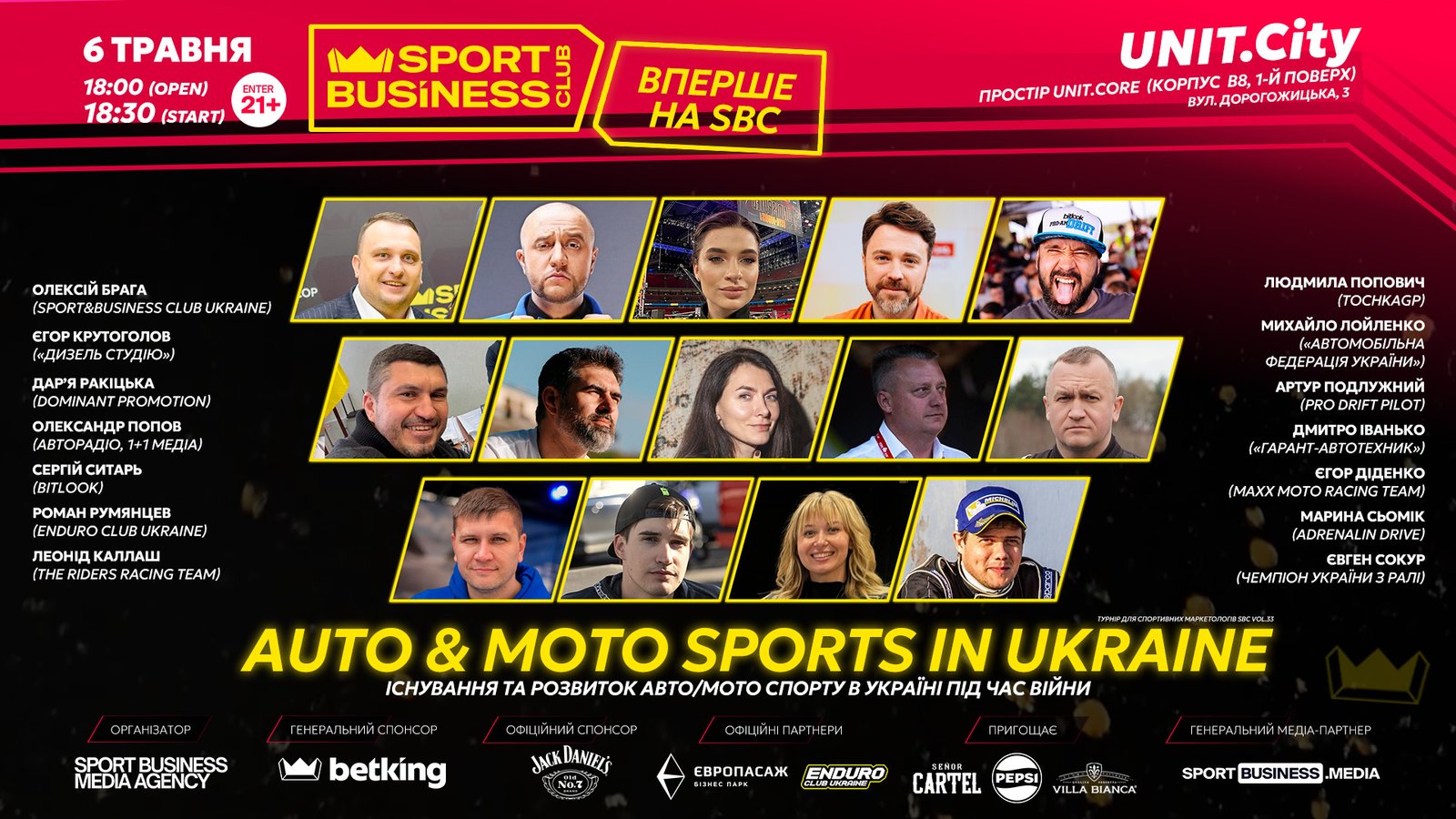 Оголошено повний список спікерів зустрічі Sport&Business Club 6 травня, присвяченої авто-мотоспорту