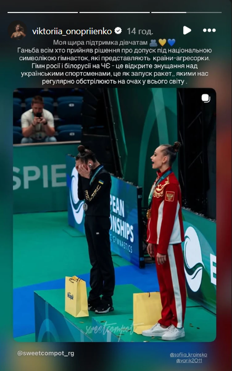 Онопрієнко підтримала акцію протесту українок на чемпіонаті Європи проти виконання гімнів Росії та Білорусі