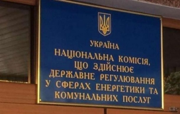 Слідчі дії щодо членів НКРЕКП: офіційна заява представників органу