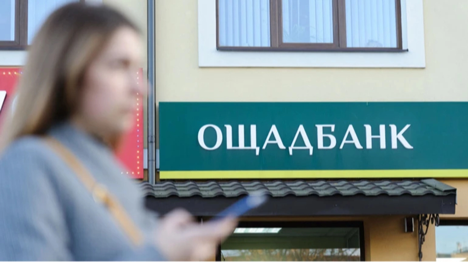 Угорщина повернула кошти та активи Ощадбанку України