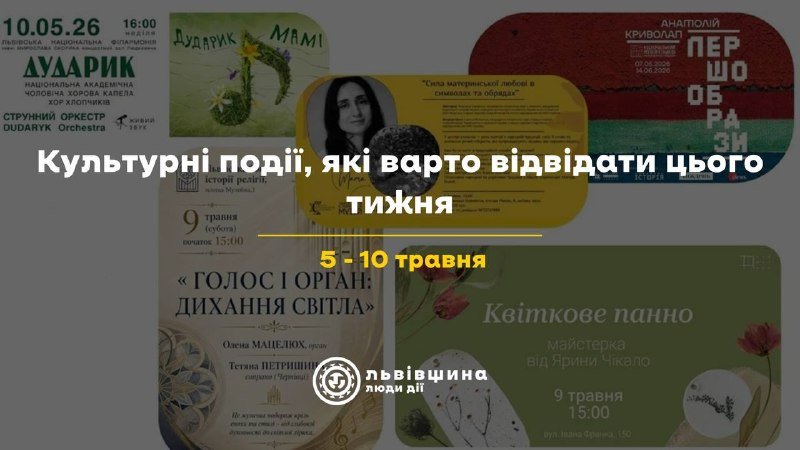 Виставка та концерт: важливість паузи для душі в епоху швидкості.