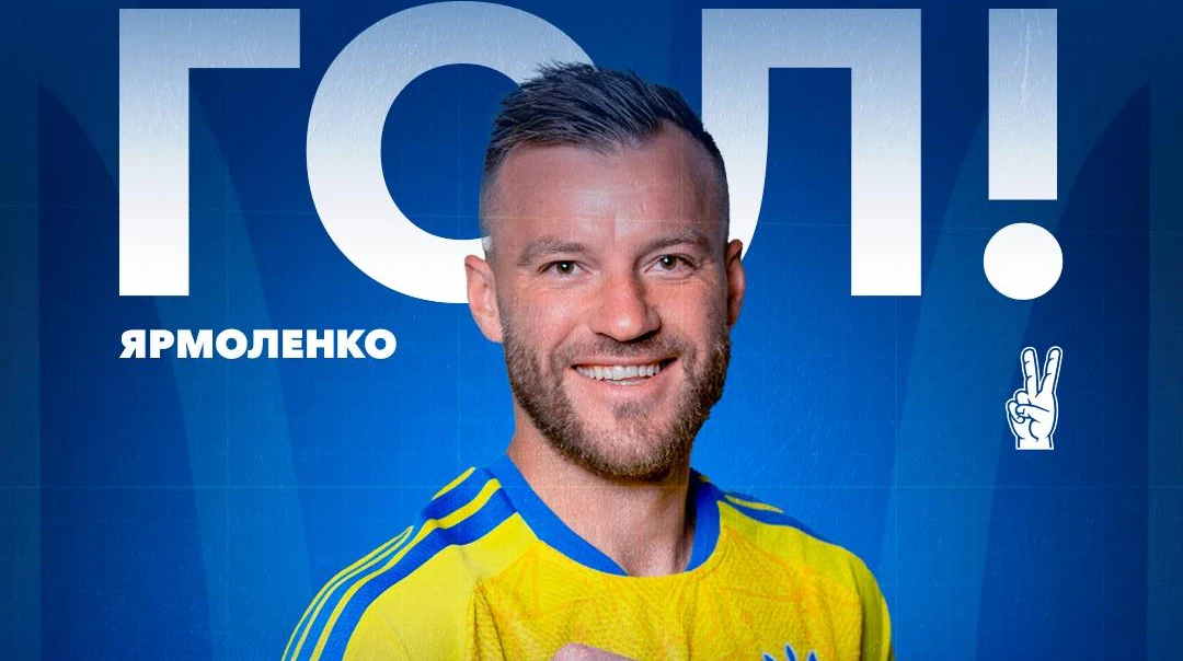 Ярмоленко наблизився до рекорду Шевченка за голами у складі збірної України