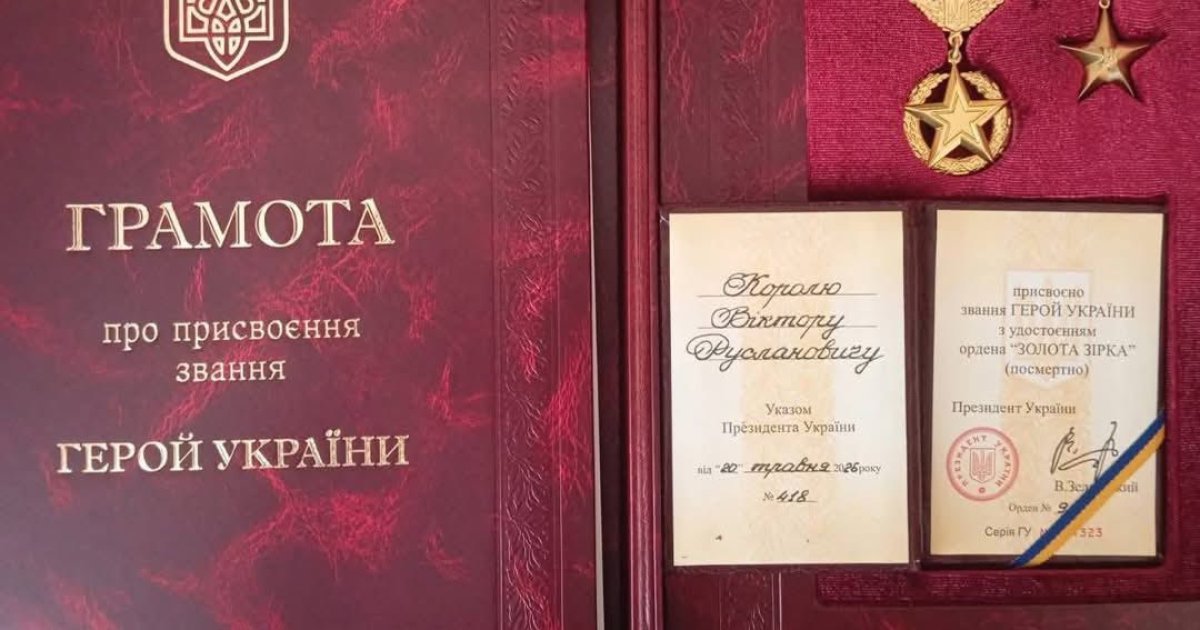 Захисника зі Стрийщини нагородили званням Героя України посмертно