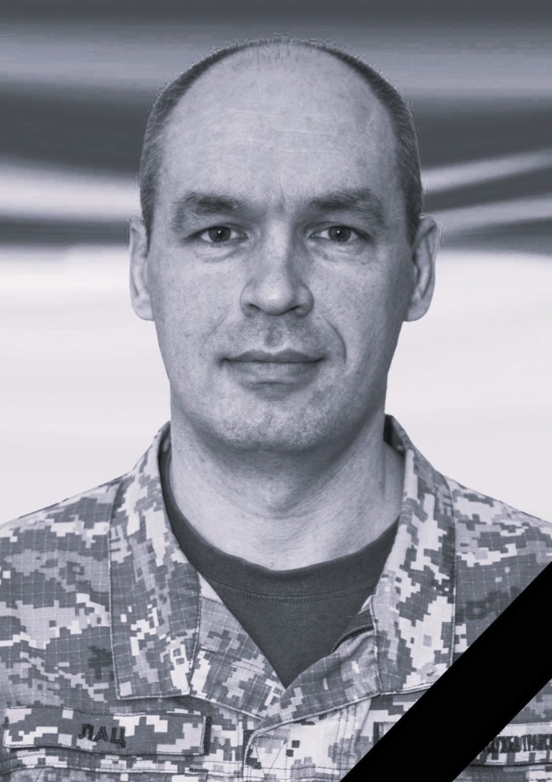 На фронті загинув полковник Павло Лац із Шептицької громади