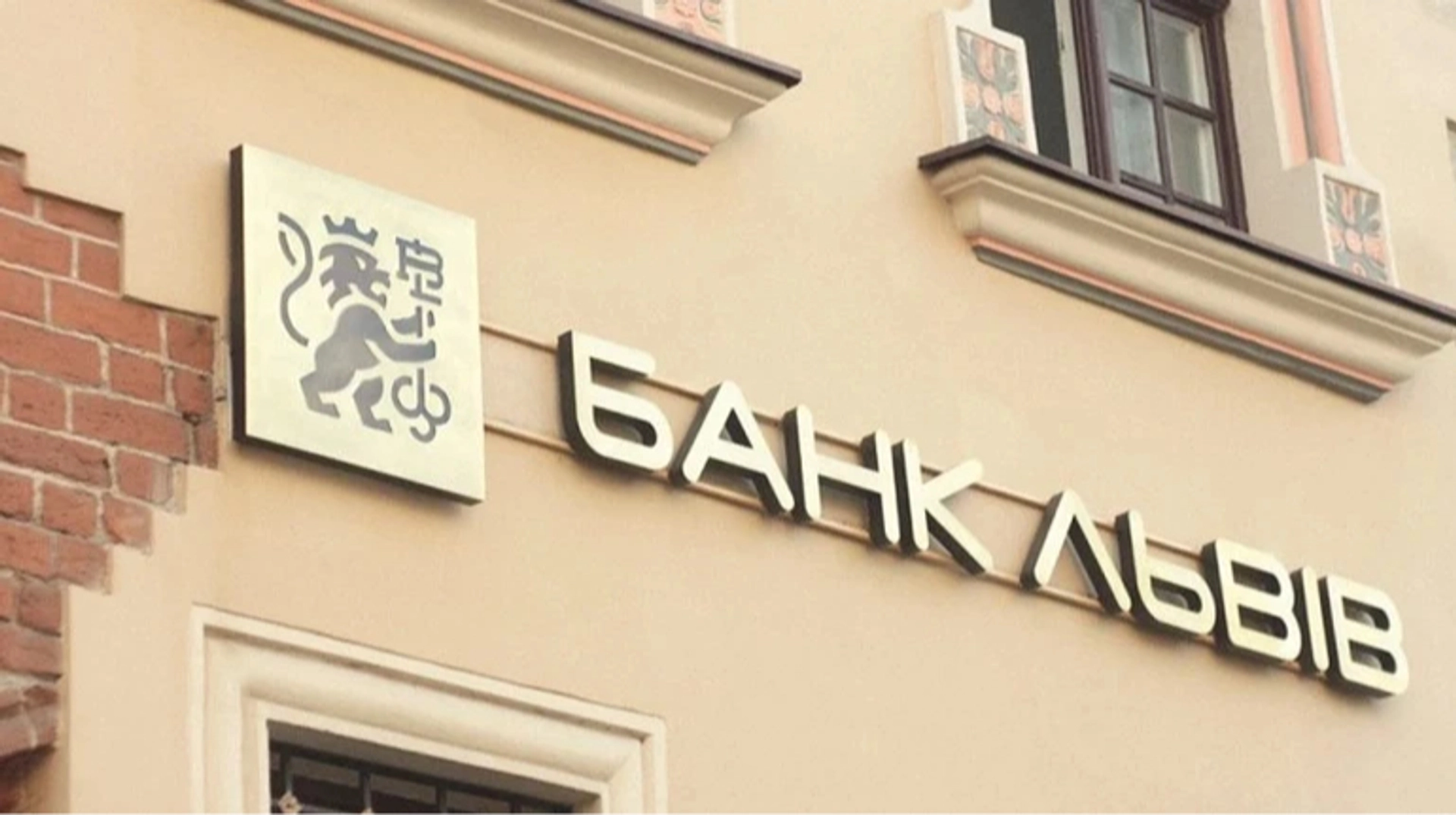 Антимонопольний комітет України погодив придбання банку "Львів" компанією "Креді Агріколь"