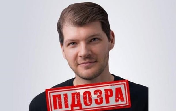 Блогеру з Харкова, що втік до Росії, оголошено підозру