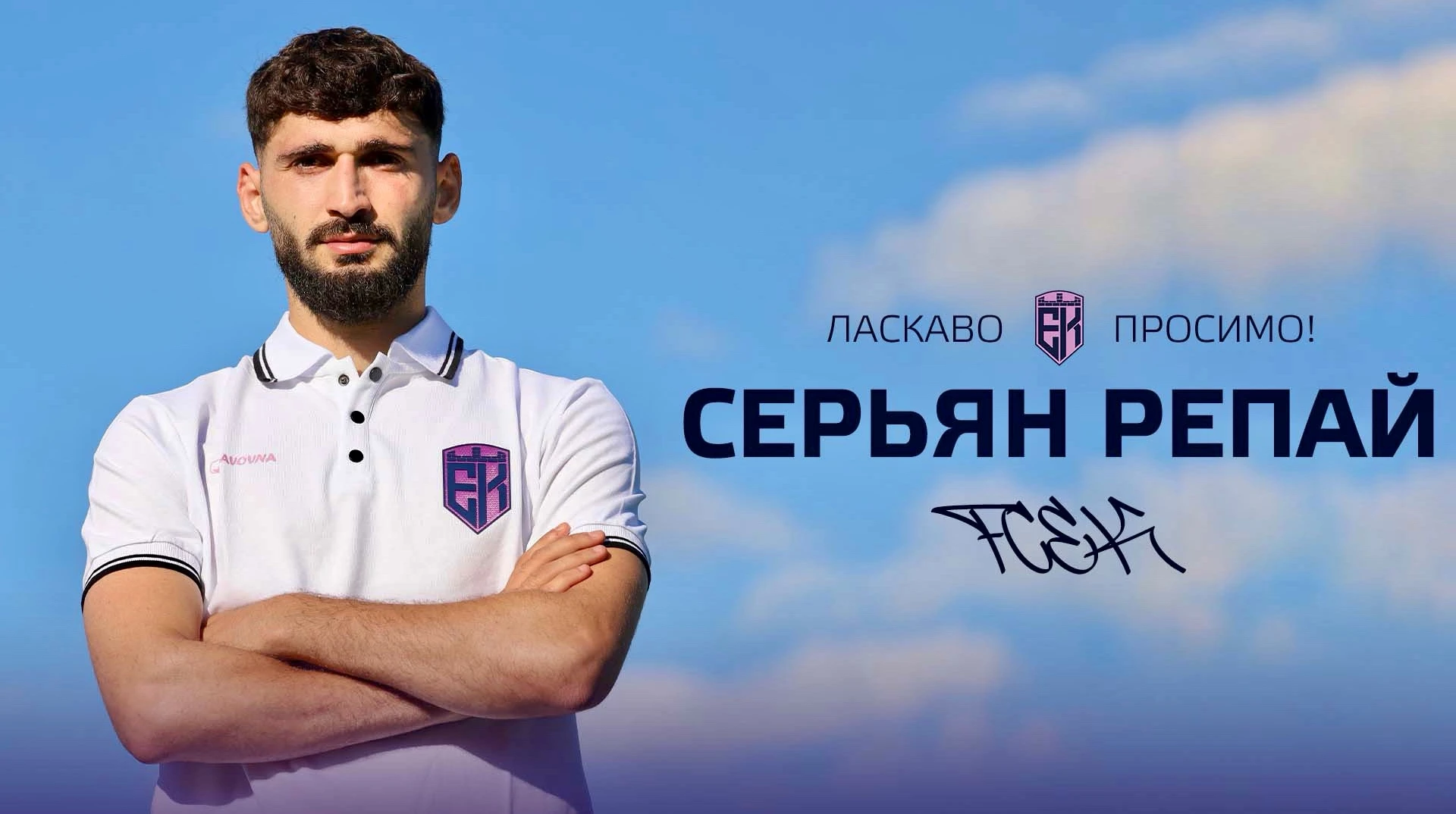 Епіцентр уклав угоду з 25-річним албанським центрбеком