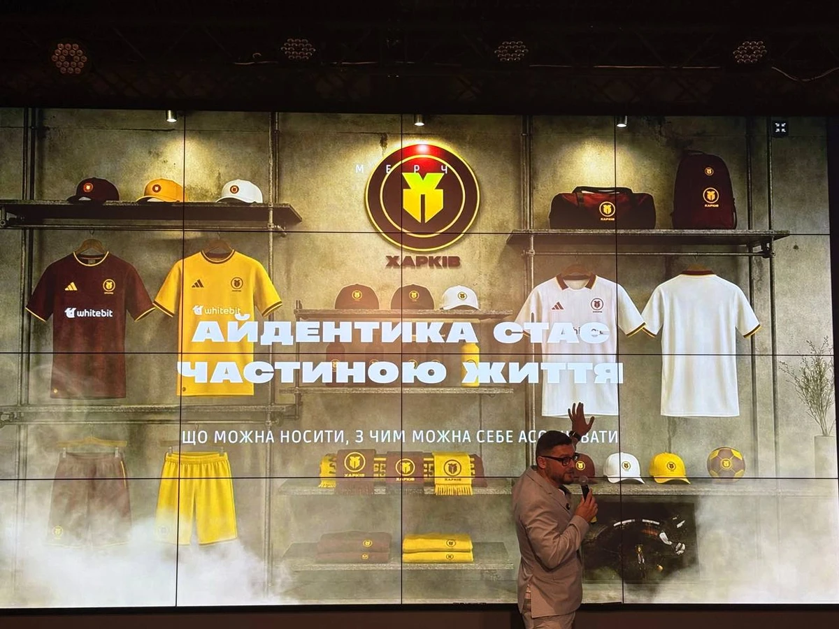 ФК Харків представив оновлену ігрову форму сезону