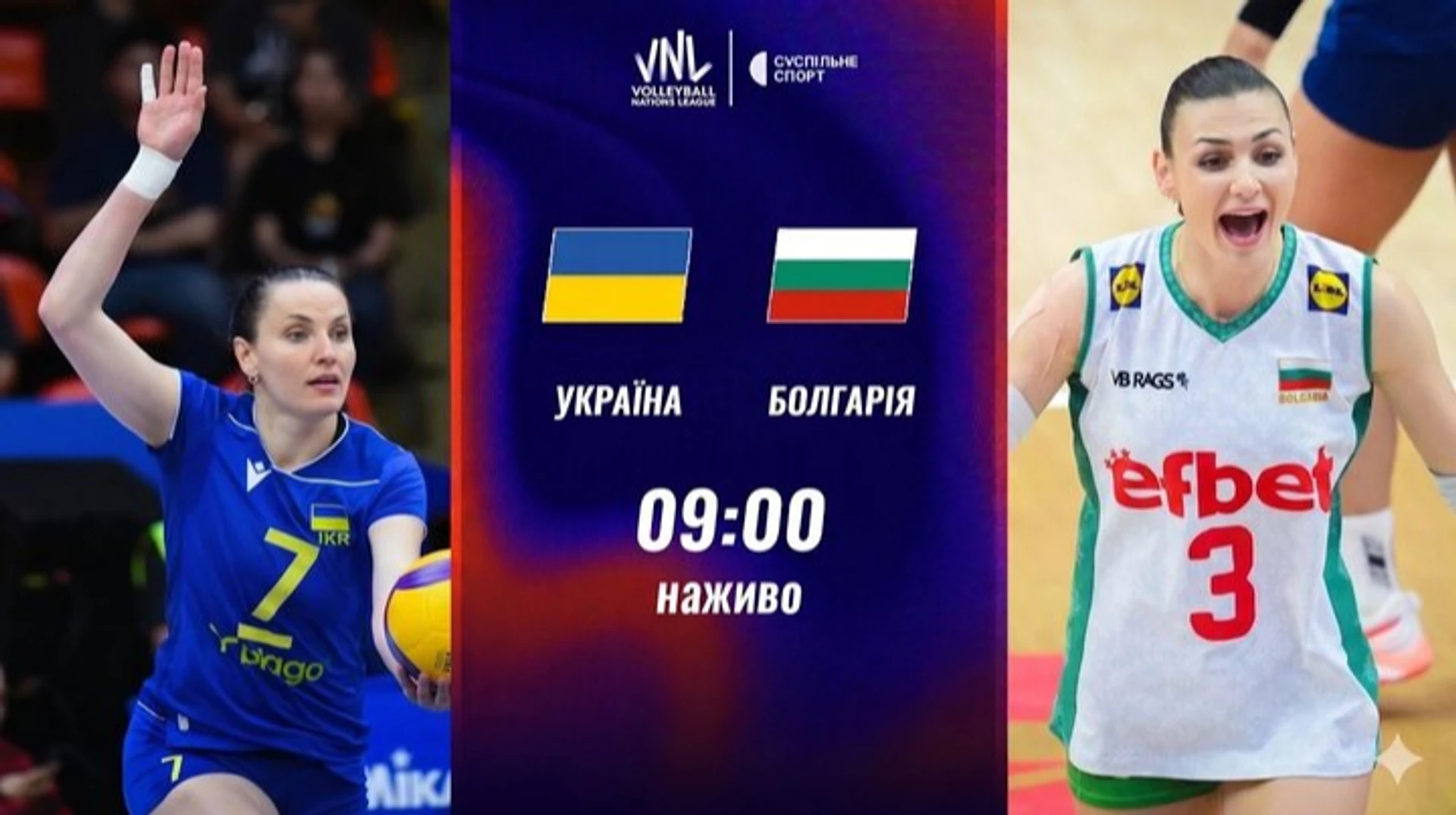 Матч Ліги націй: онлайн-трансляція поєдинку Україна – Болгарія