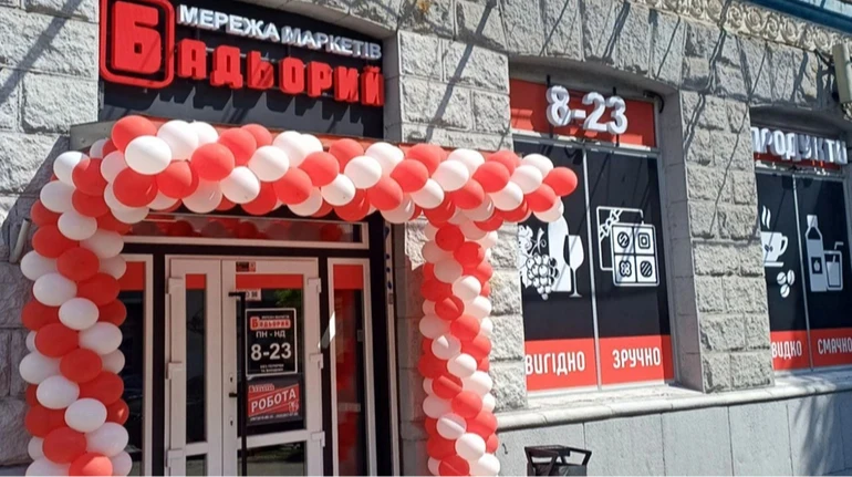 Мережа "Фора" розширює свою присутність в Києві та області, отримавши управління магазинами "Бадьорий"