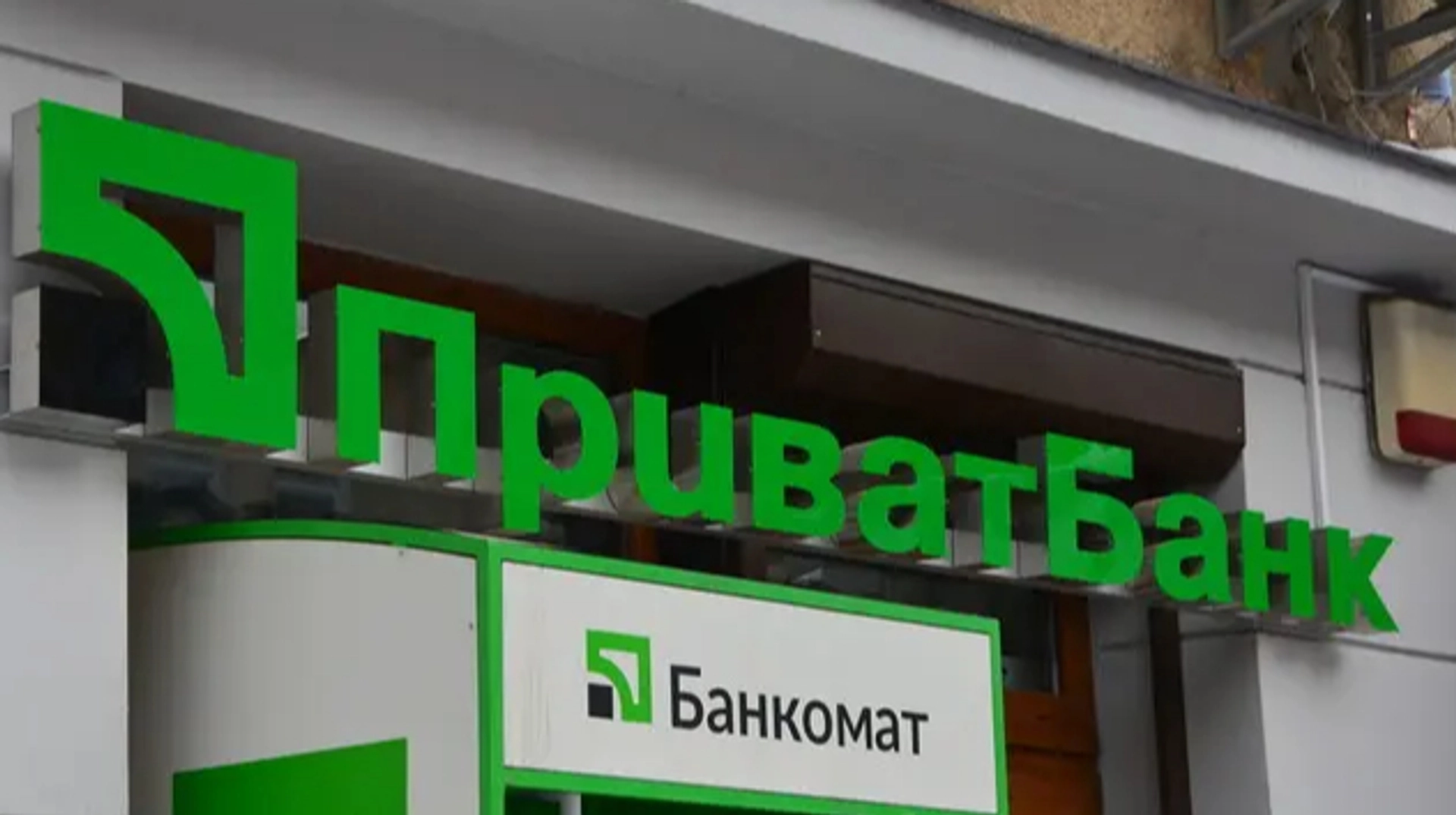 НБУ оголосив про можливу дату виходу Приватбанку на IPO