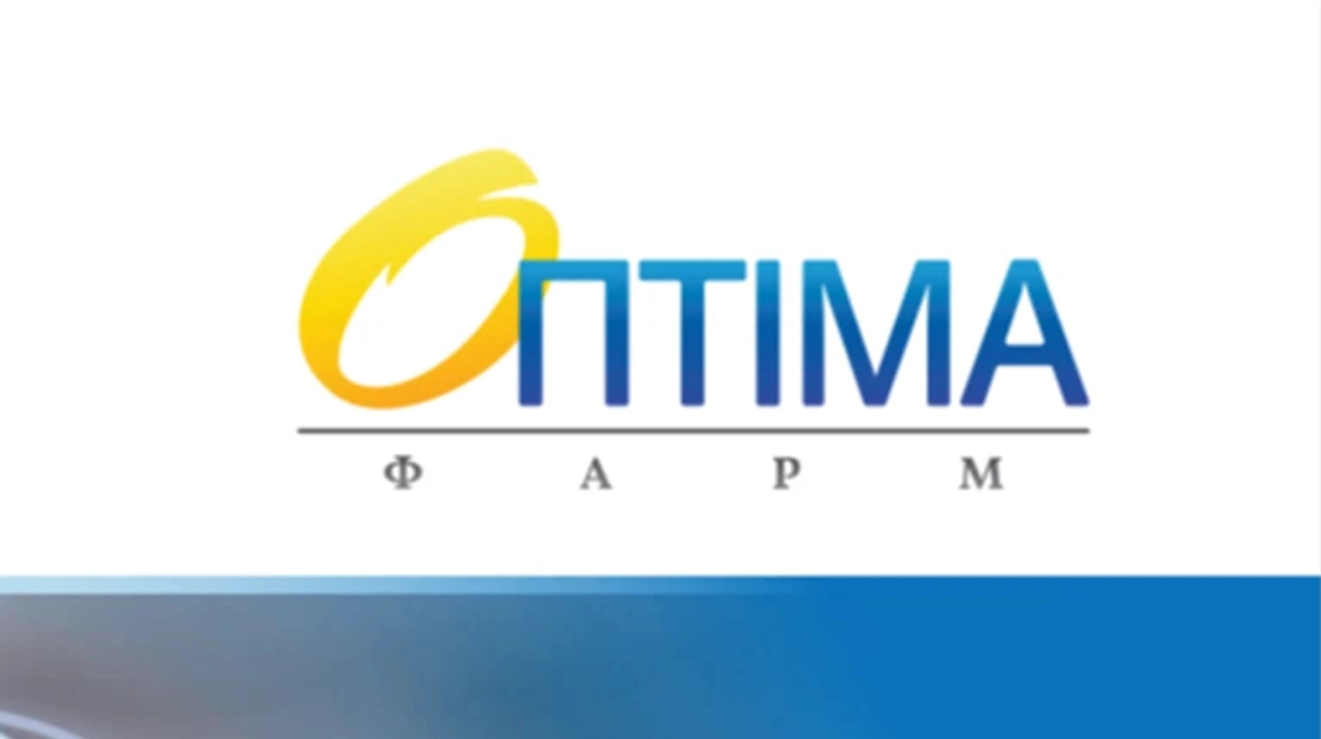 "Оптіма-Фарм" уклала угоду про розстрочку штрафу Антимонопольного комітету України