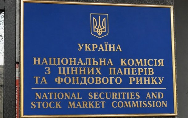Правоохоронці розпочали слідчі дії в Національній комісії з цінних паперів України