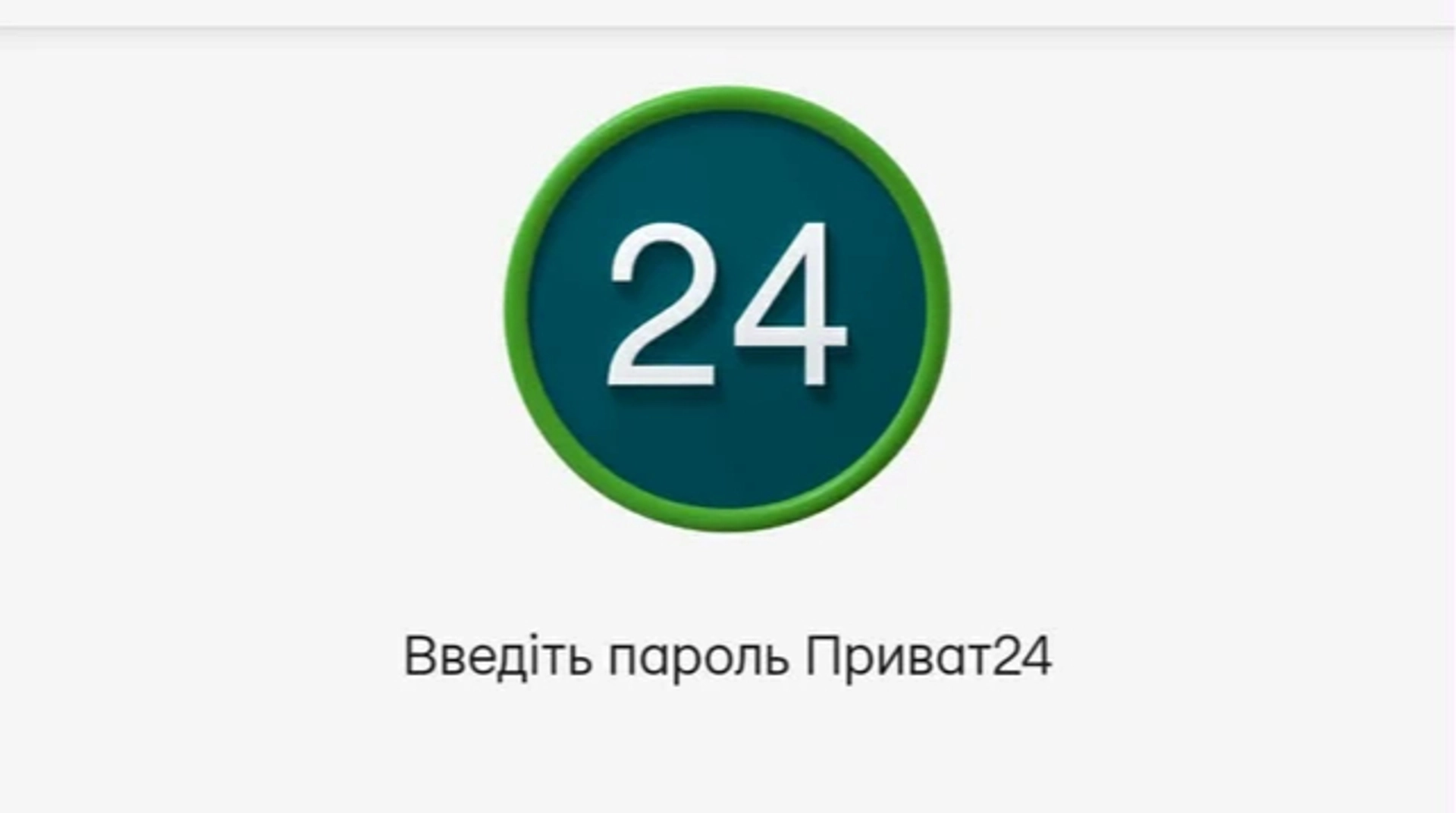 ПриватБанк анонсував нові послуги для клієнтів