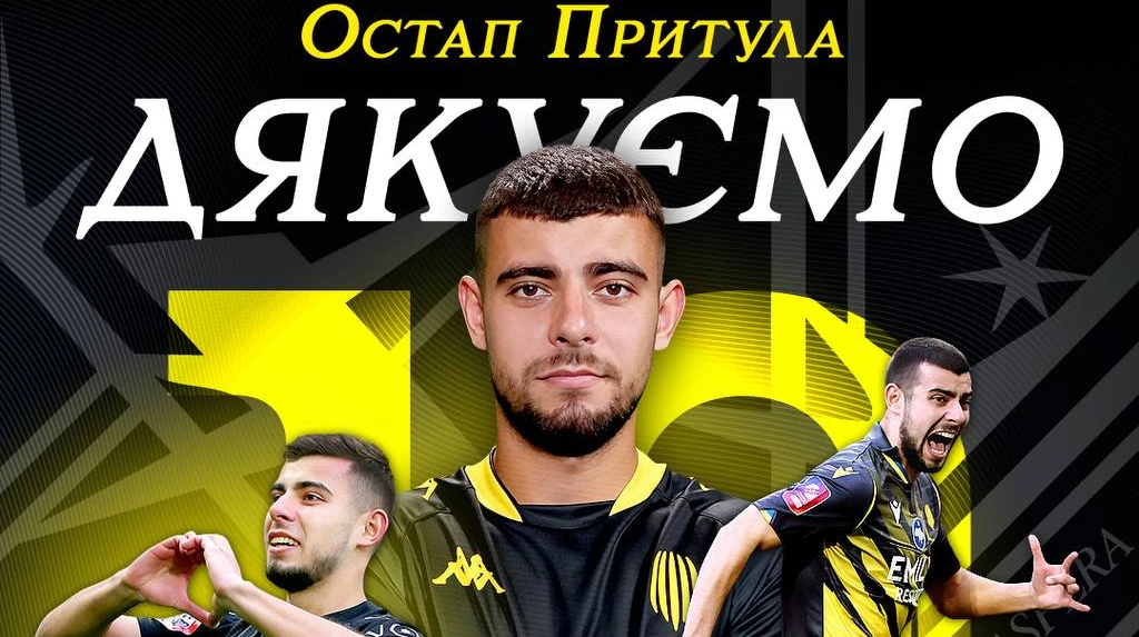 Рух ухвалив рішення припинити співпрацю з рекордсменом клубу за матчами в УПЛ