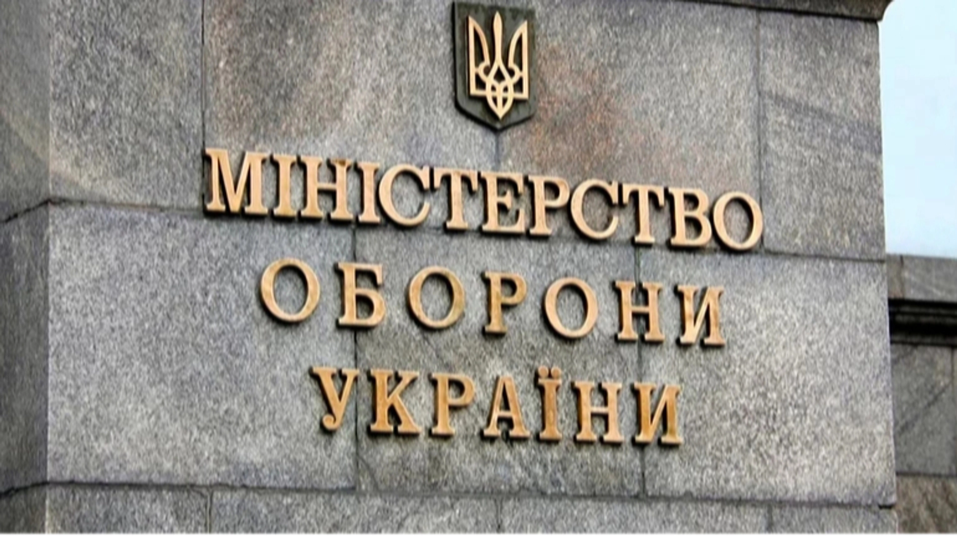 Суд зобов'язав компанію сплатити Міноборони компенсацію за будівництво гуртожитку