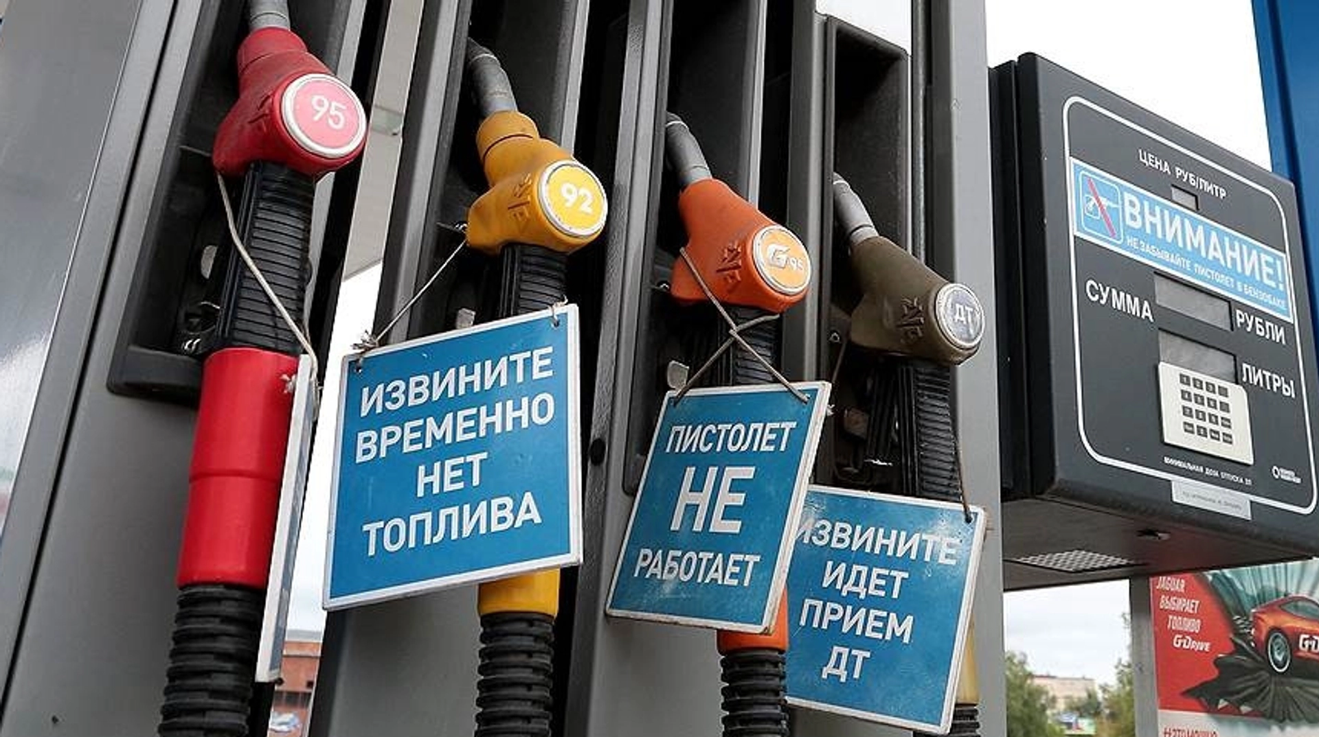 У Криму тимчасово призупинено продаж бензину на кілька днів
