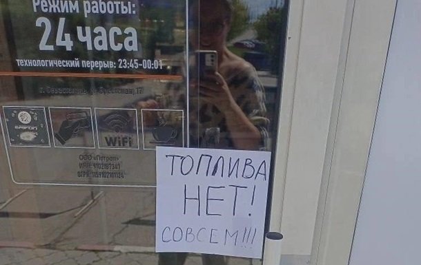 У Криму запроваджено повну заборону на продаж бензину за готівку