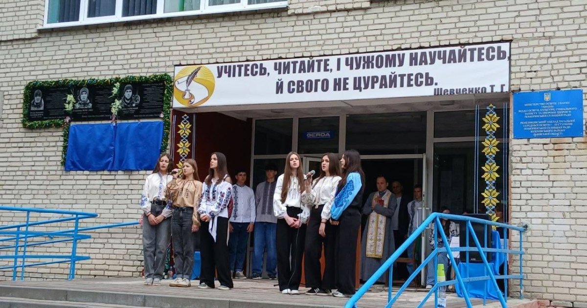 У Золочівському районі вшанували пам'ять захисників України, відкривши меморіальні дошки