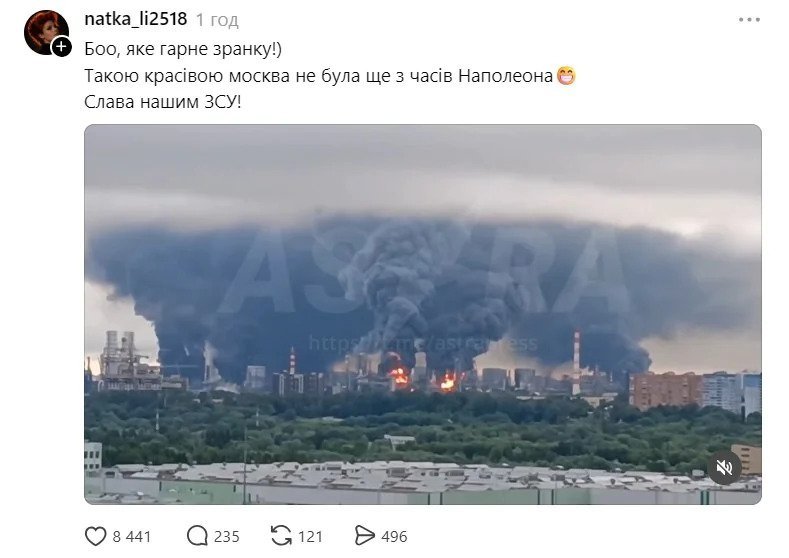 Українці реагують на удари по НПЗ в Москві: нові меми і порівняння з епохою Наполеона