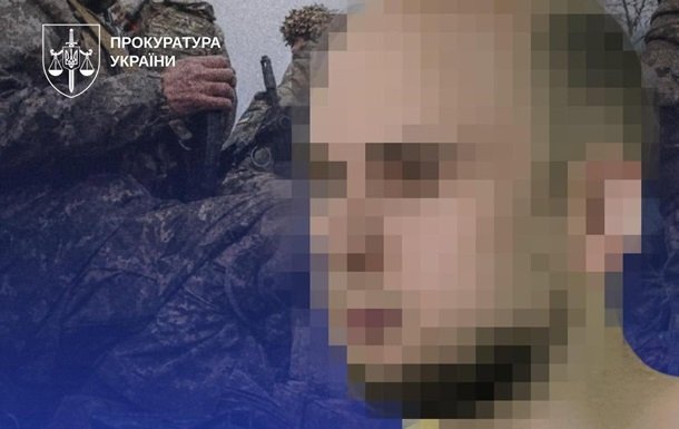 В Чернігівській області військовослужбовця засудили до довічного позбавлення волі