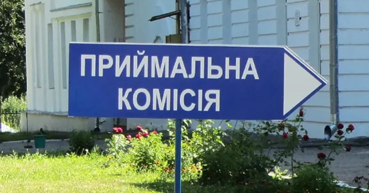 Вступна кампанія 2026 року: ключові аспекти для абітурієнтів