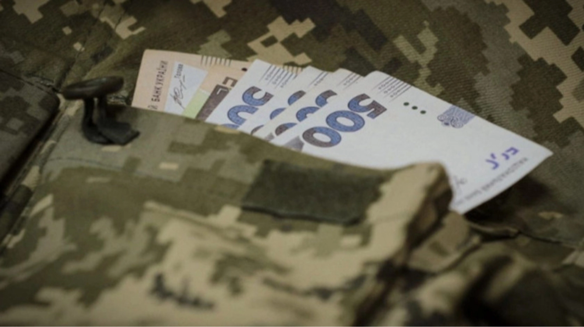 Збільшення виплат для військовослужбовців ЗСУ очікується вже у червні цього року