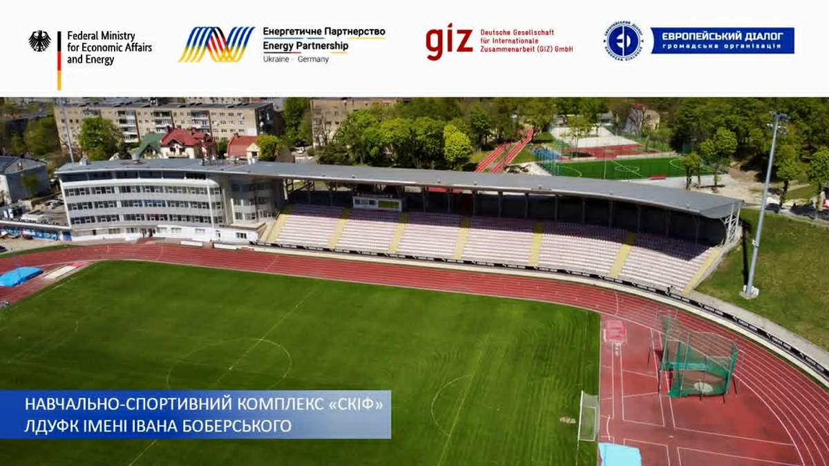 Львівщина модернізує спортивні арени в межах проєкту «Світло для гри»