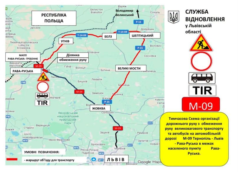 На Львівщині введено обмеження руху для автобусів і вантажівок на трасі до кордону: деталі об'їзду