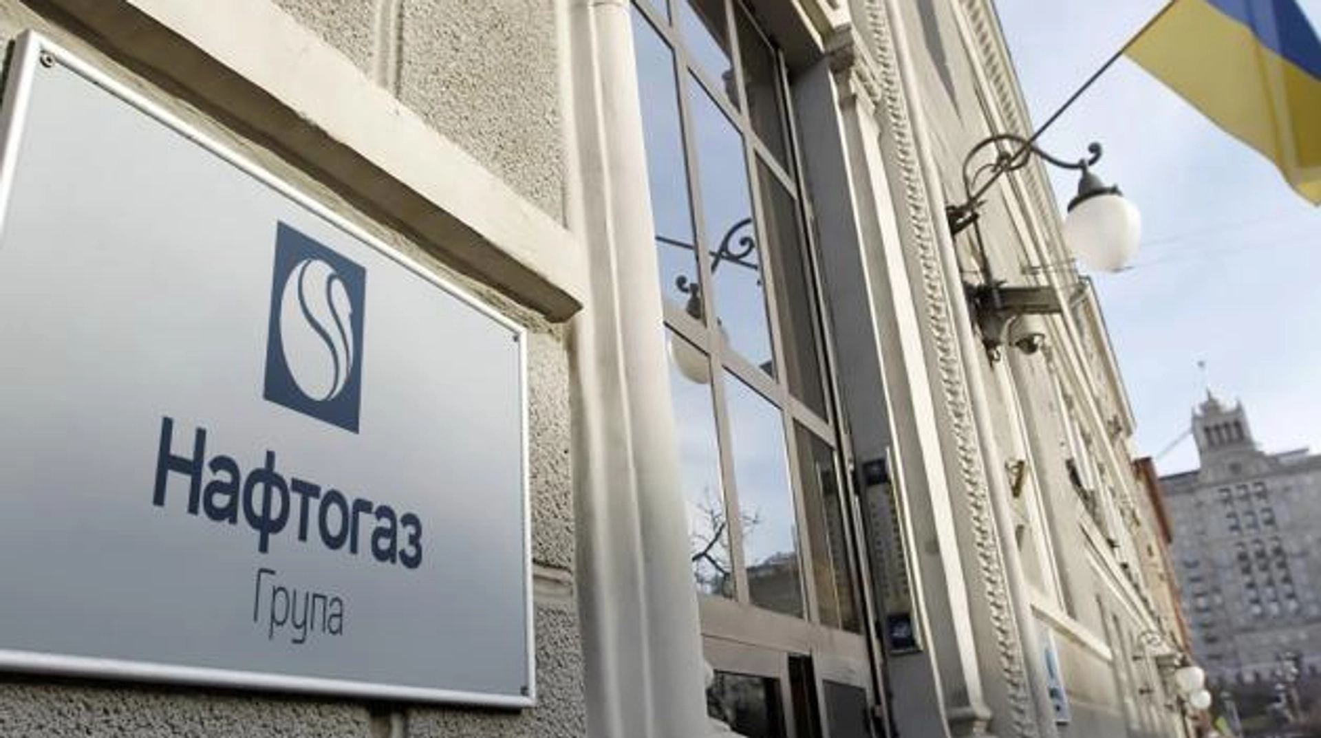 "Нафтогаз представив план реструктуризації євробондів"