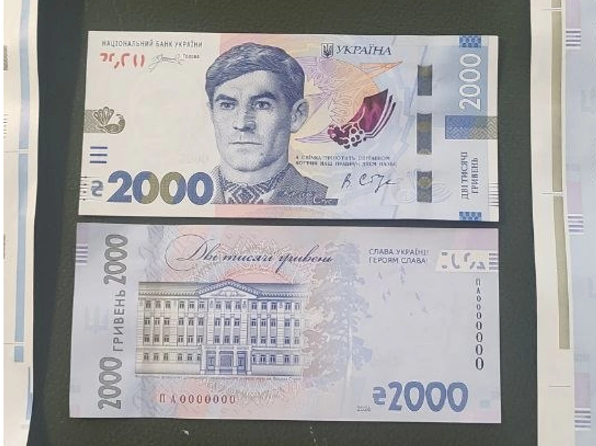 НБУ представив нову найбільшу банкноту номіналом 2000 грн із зображенням Василя Стуса