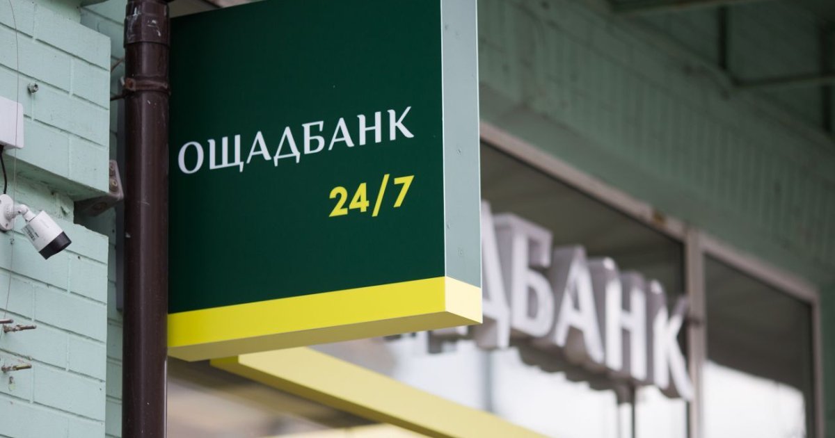 «Ощадбанк» реалізував два колишні відділення у Дрогобичі за 9 млн грн