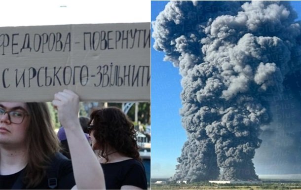 Підсумки 18 липня: Реакція на протести в Україні та активізація "везувію" в Росії