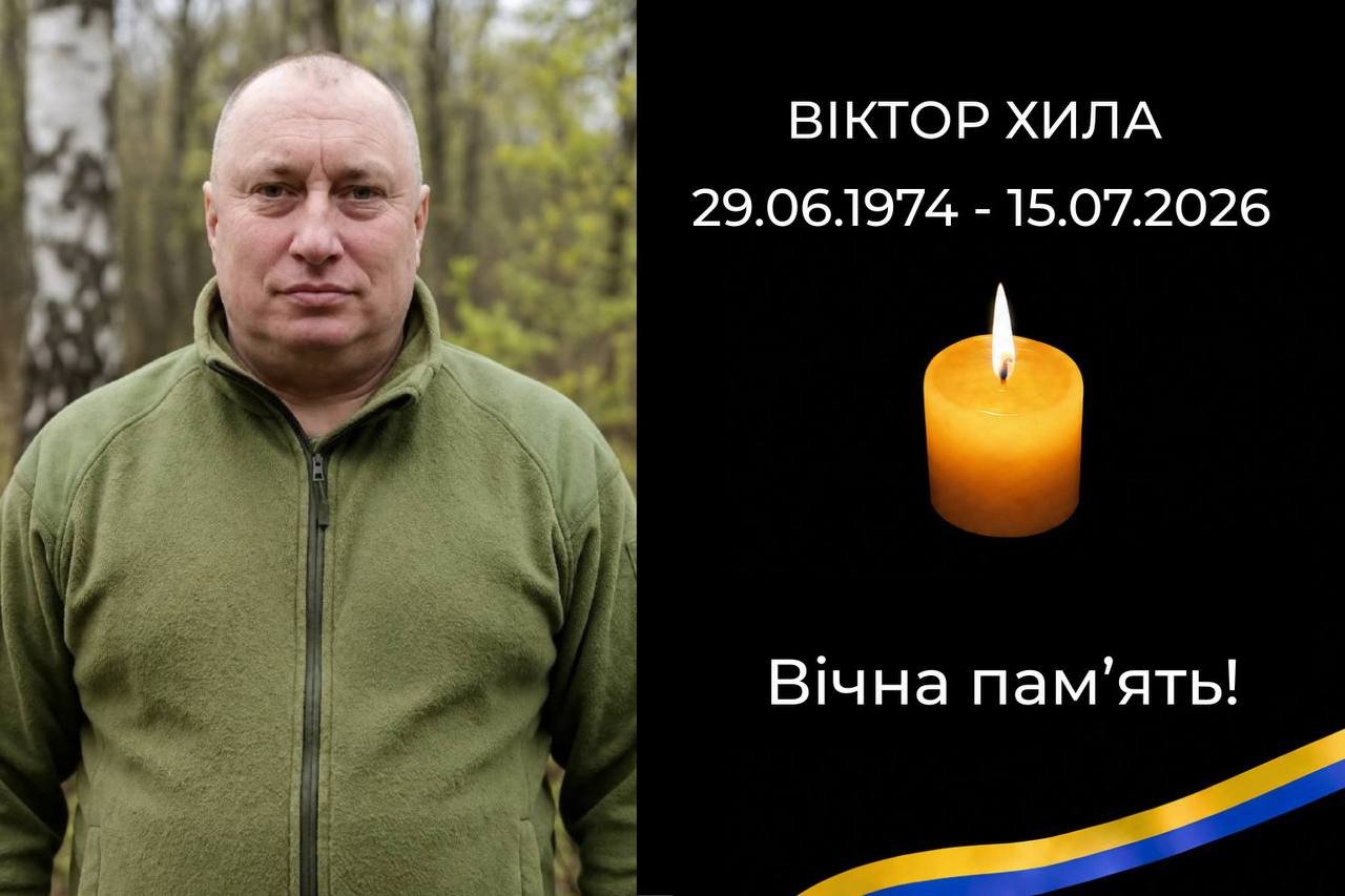 Додому назавжди повертається Захисник України Віктор Хила