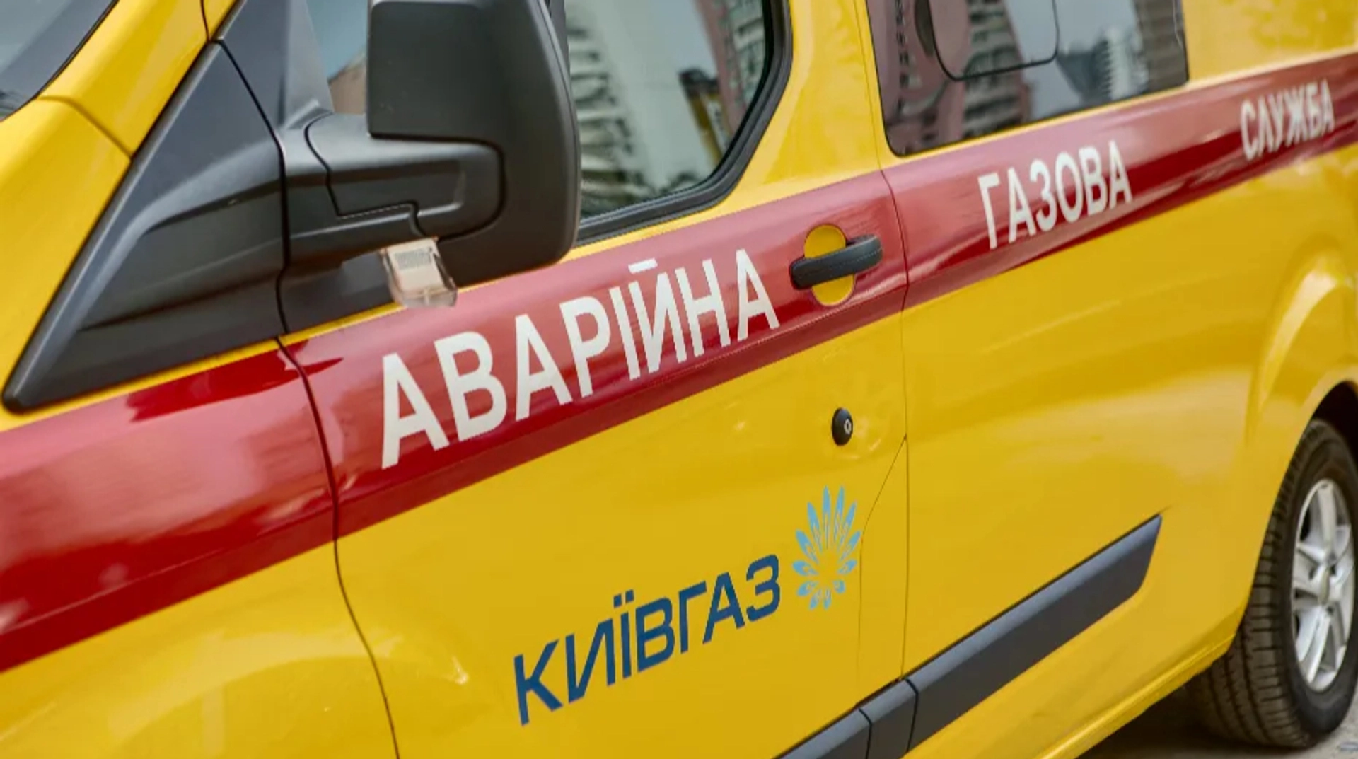 У Києві частина будинків залишилась без газопостачання через обстріл: тривають роботи з ліквідації наслідків