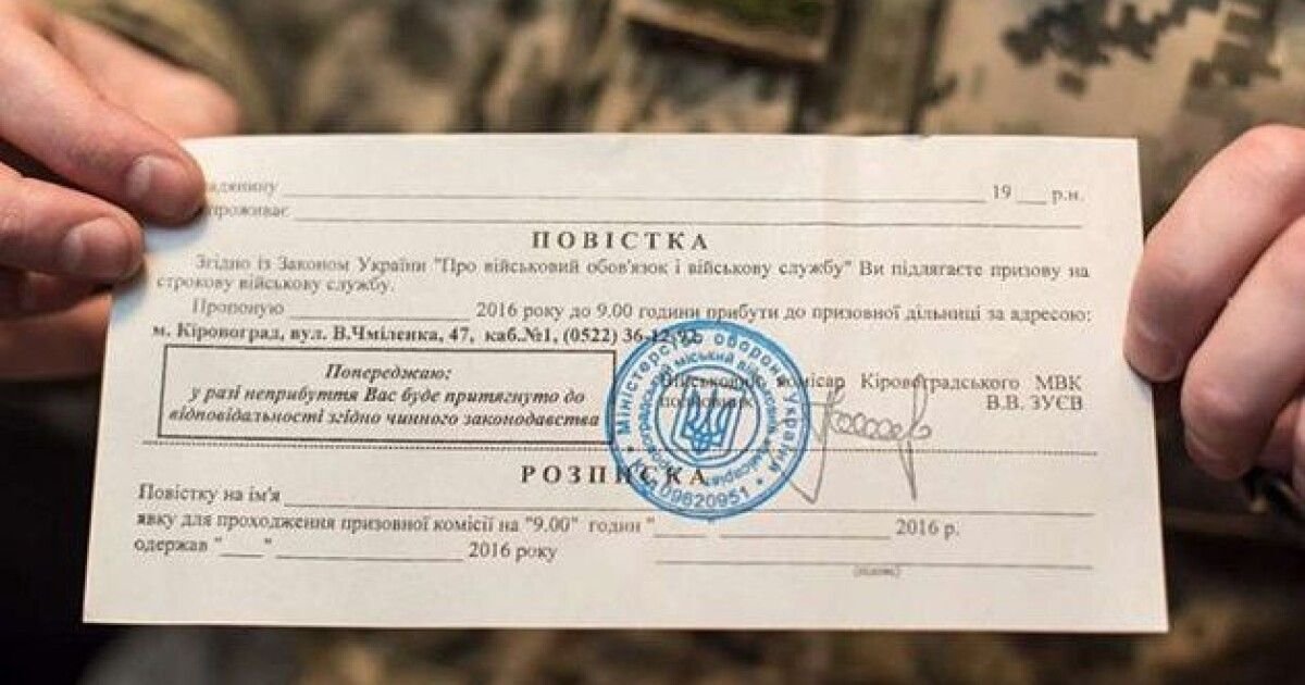 У Стрию засудили свідка Єгови за ухилення від мобілізації