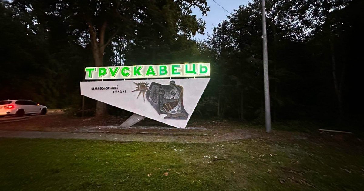 У Трускавці до дня міста оновлюють стелу при в'їзді в місто